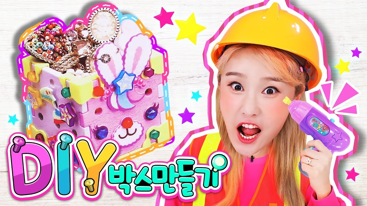반짝반짝 토끼 악세사리 보관함 만들기 DIY