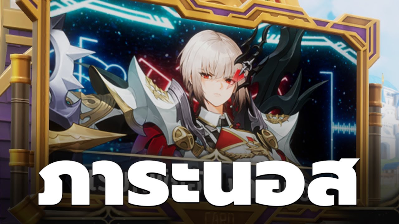 ภาระนอสเก่งหรือไม่ใครรู้ช่วยบอกที เราจะมี C6 ไปเพื่อไร? - Seven Knights Re:BIRTH