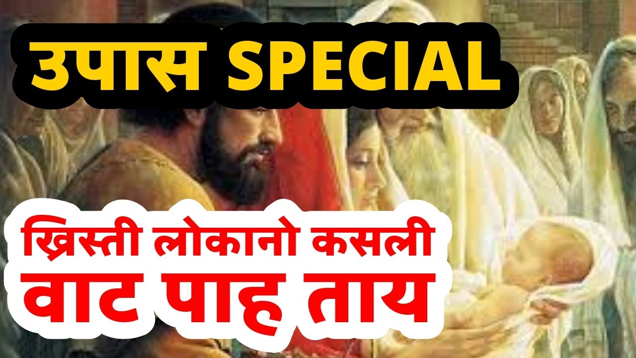 उपास FASTING PRAYER ANOINTING -SPECIAL /PASTOR DR JYOTSNA JADHAV/JESUS INDIA TV