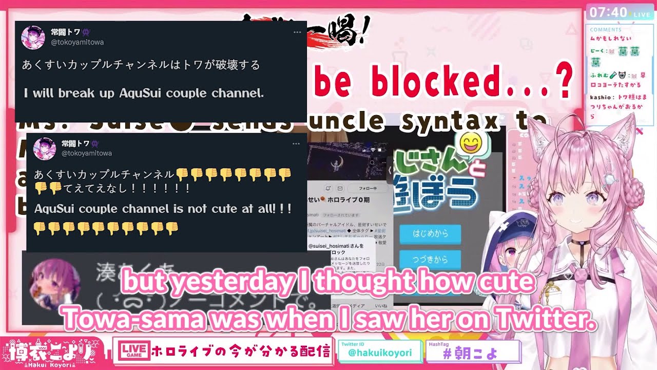 Koyori exposes Towa's jealousy to AquSui channel happens even behind the scene 【Hololive/ENG Sub】