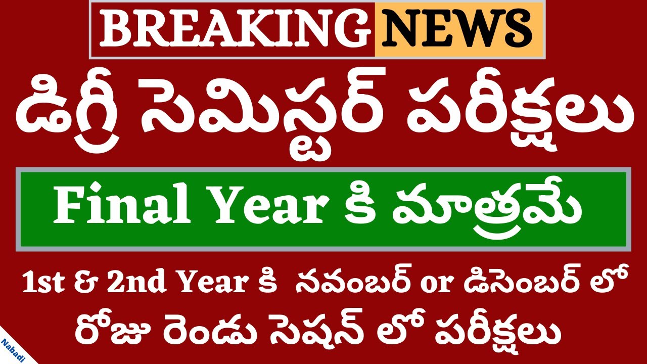 Degree Exams Date 2020 | OU Degree Exams Date 2020 | Degree Exams 2020