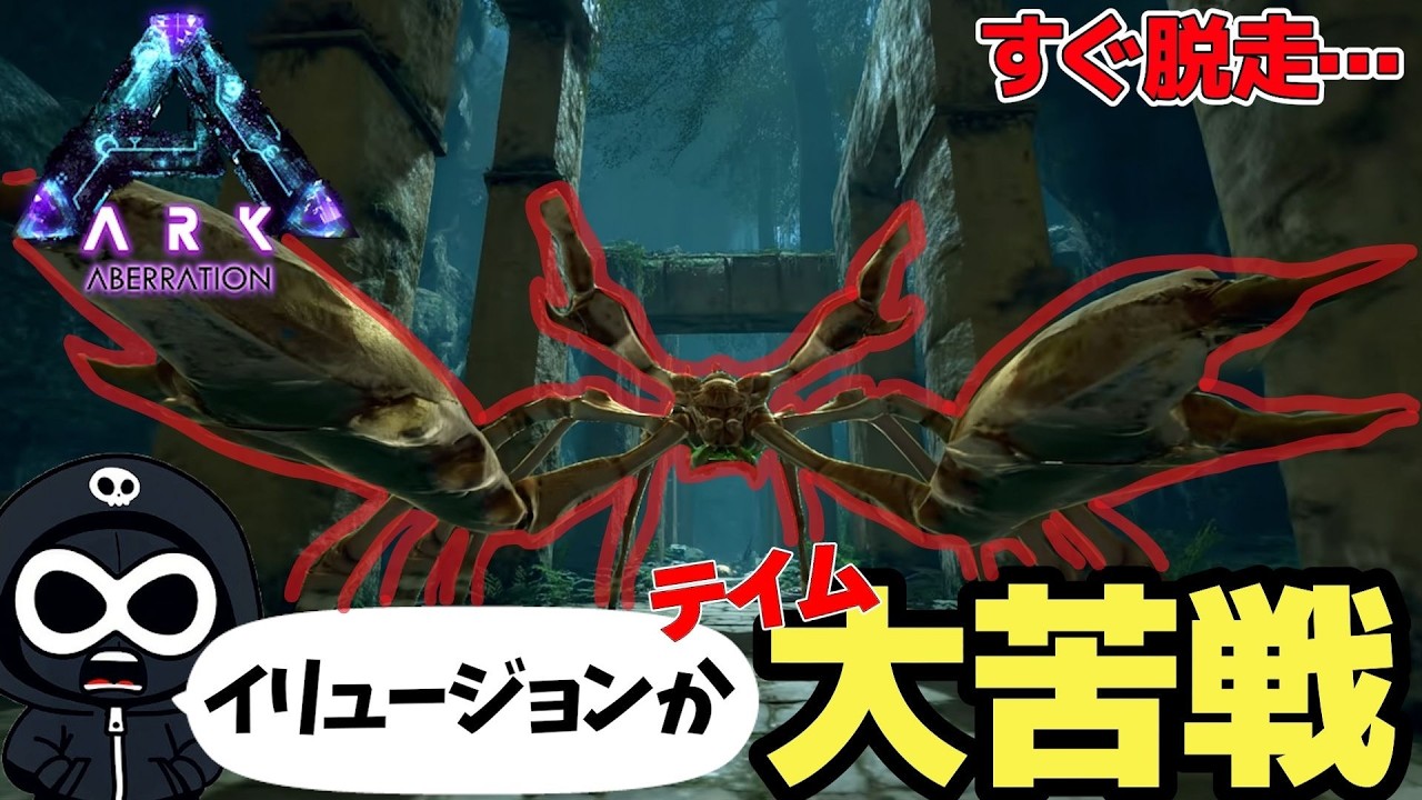 【ARK】事故だらけのカルキノステイム…それでも最終的に怪物が完成する【いいひとじゃない】