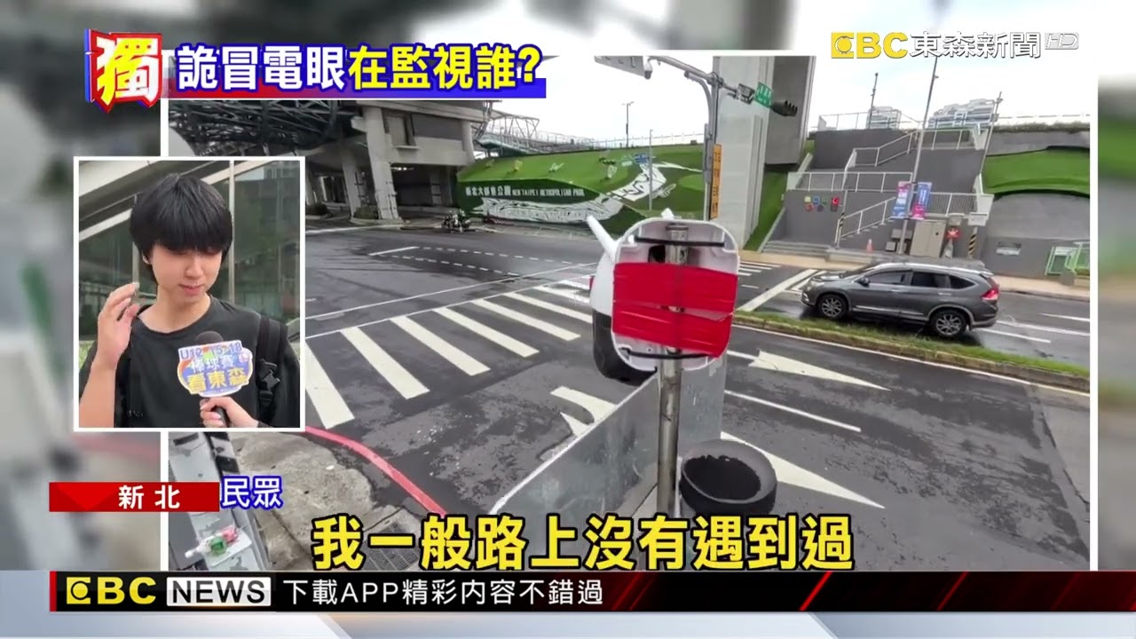 獨家》三重捷運站「神秘監視器」綁市府告示牌 民眾：位置怪拍啥？@newsebc