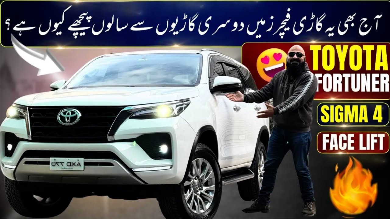 TOYOTA FORTUNER 2.8 SIGMA 4 FACELIFT 2021 MODEL | AJ BHI KHAREEDNA AQALMANDI YA BEWAQOOFI?