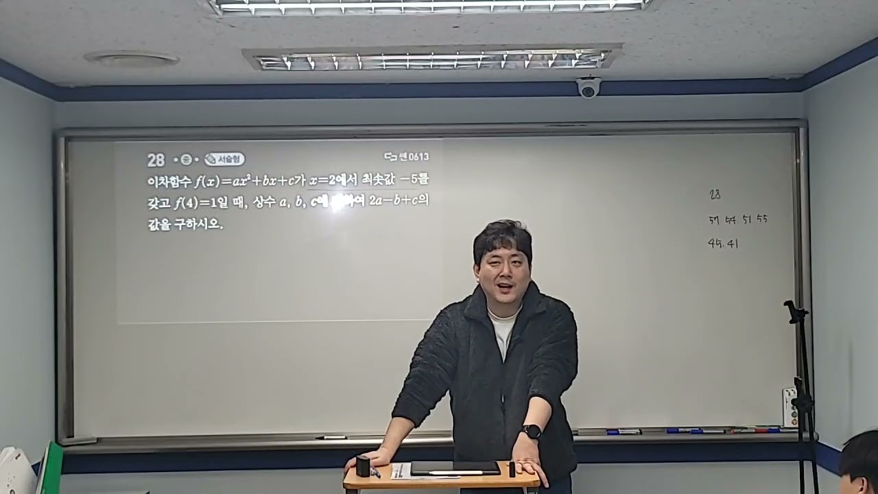 2026년 1월 30일 공수1부분문풀M 쎈B 문제풀이