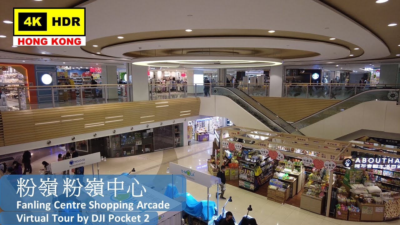 【HK 4K】粉嶺 粉嶺中心 | Fanling Centre Shopping Arcade | DJI Pocket 2 | 2022.04.04