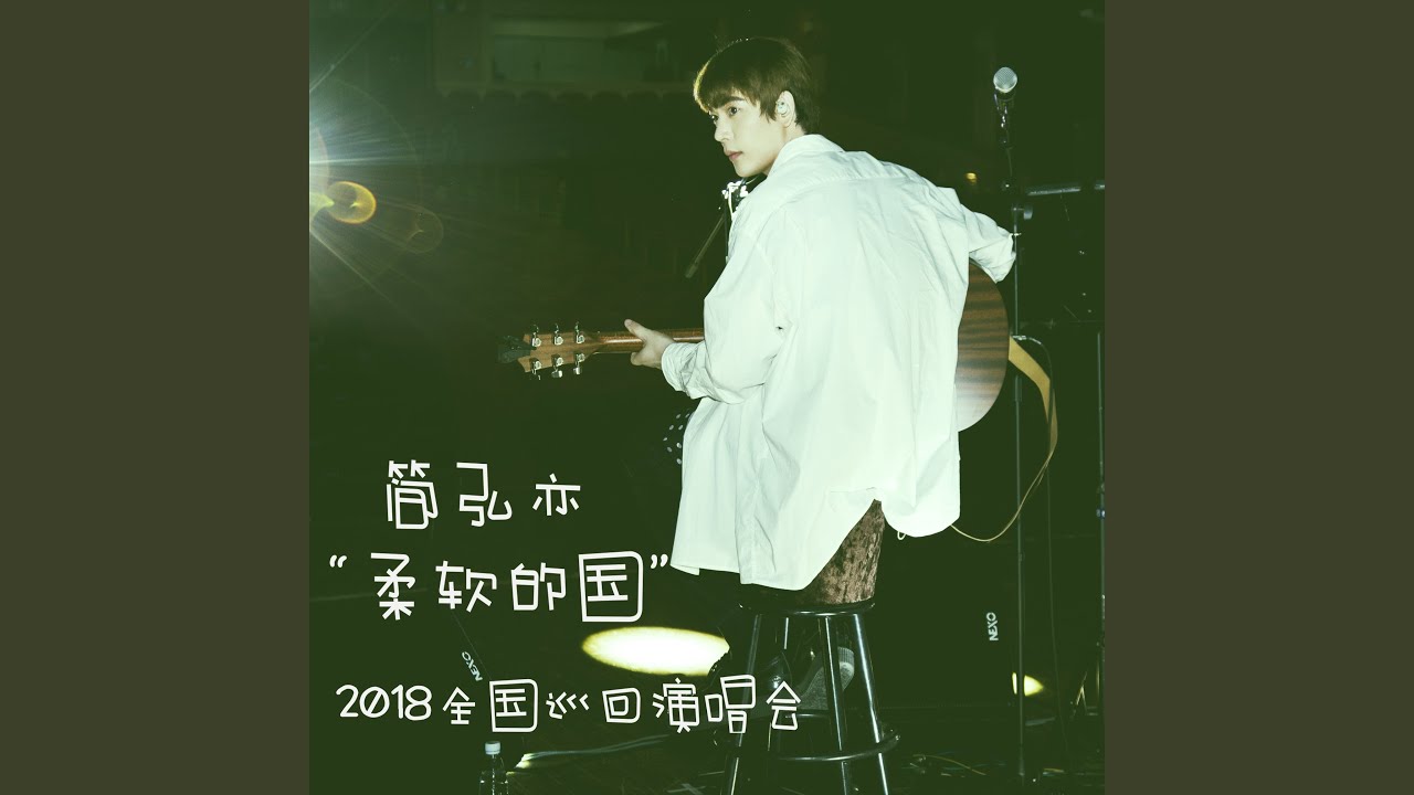 阍者 (Live)