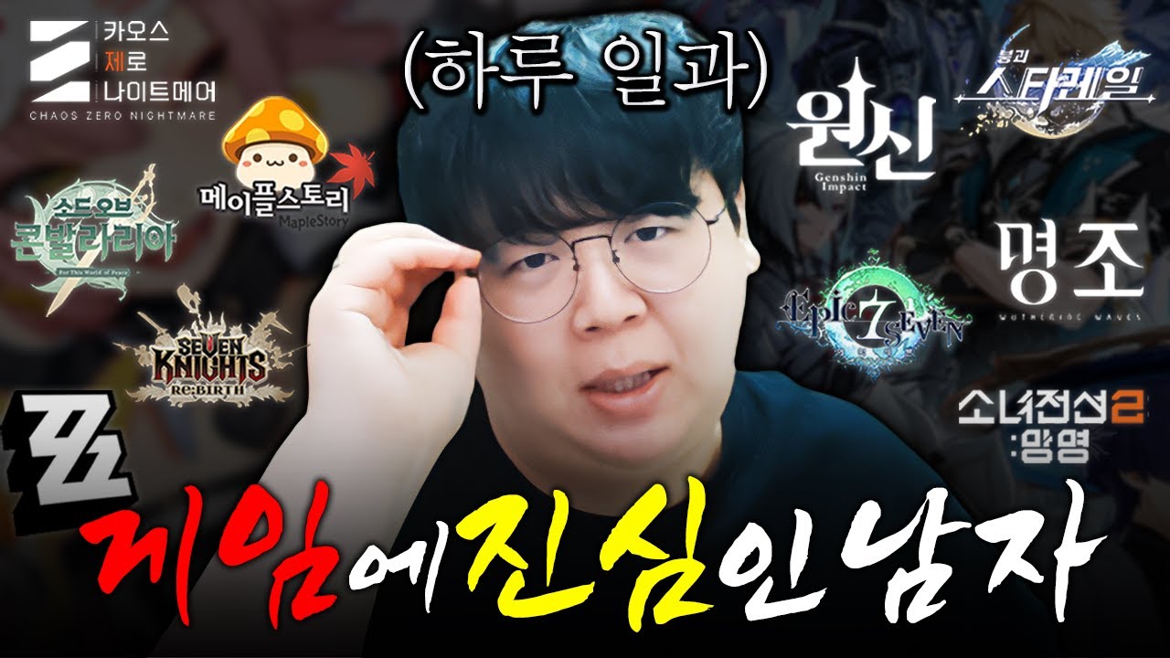 서비스 중인 온라인게임 전부 하는 사람... [테스터훈]