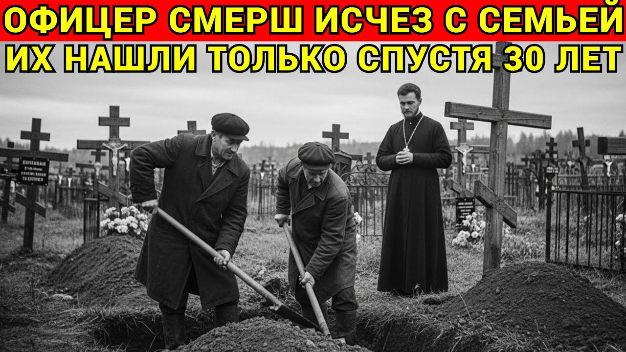 СМЕРШ: Драма Разведки. Капитан СМЕРШ Бесследно ИЗСЧЕЗ вместо со Своей Семьей