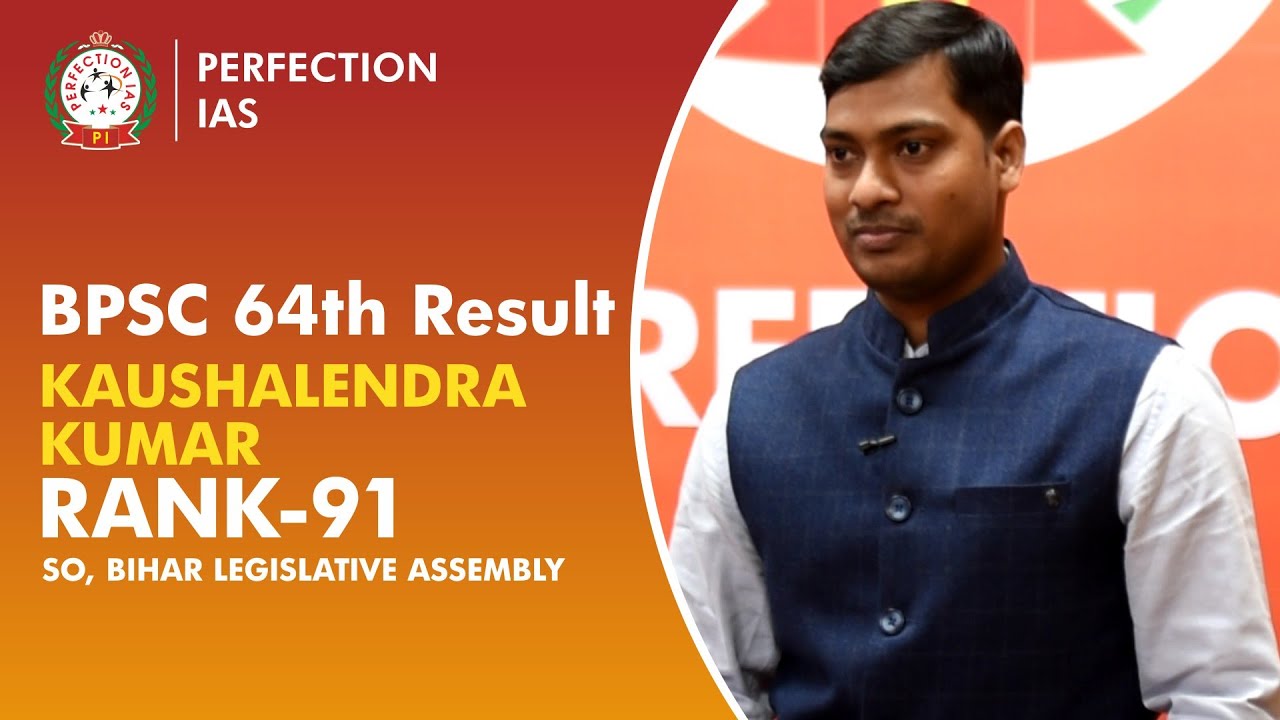 BPSC 64TH FINAL RESULT || RANK 91 || KAUSHALENDRA KUMAR || TOPPER BPSC 64