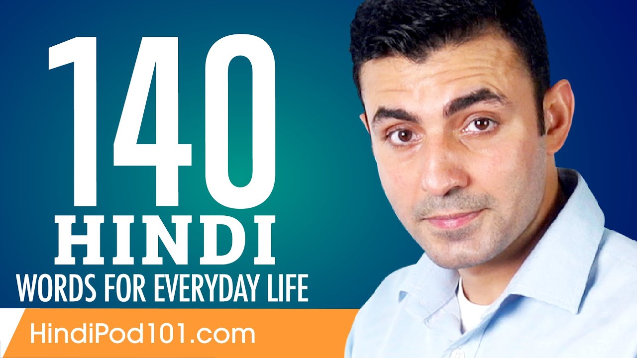 140 Hindi Words for Everyday Life - Basic Vocabulary #7