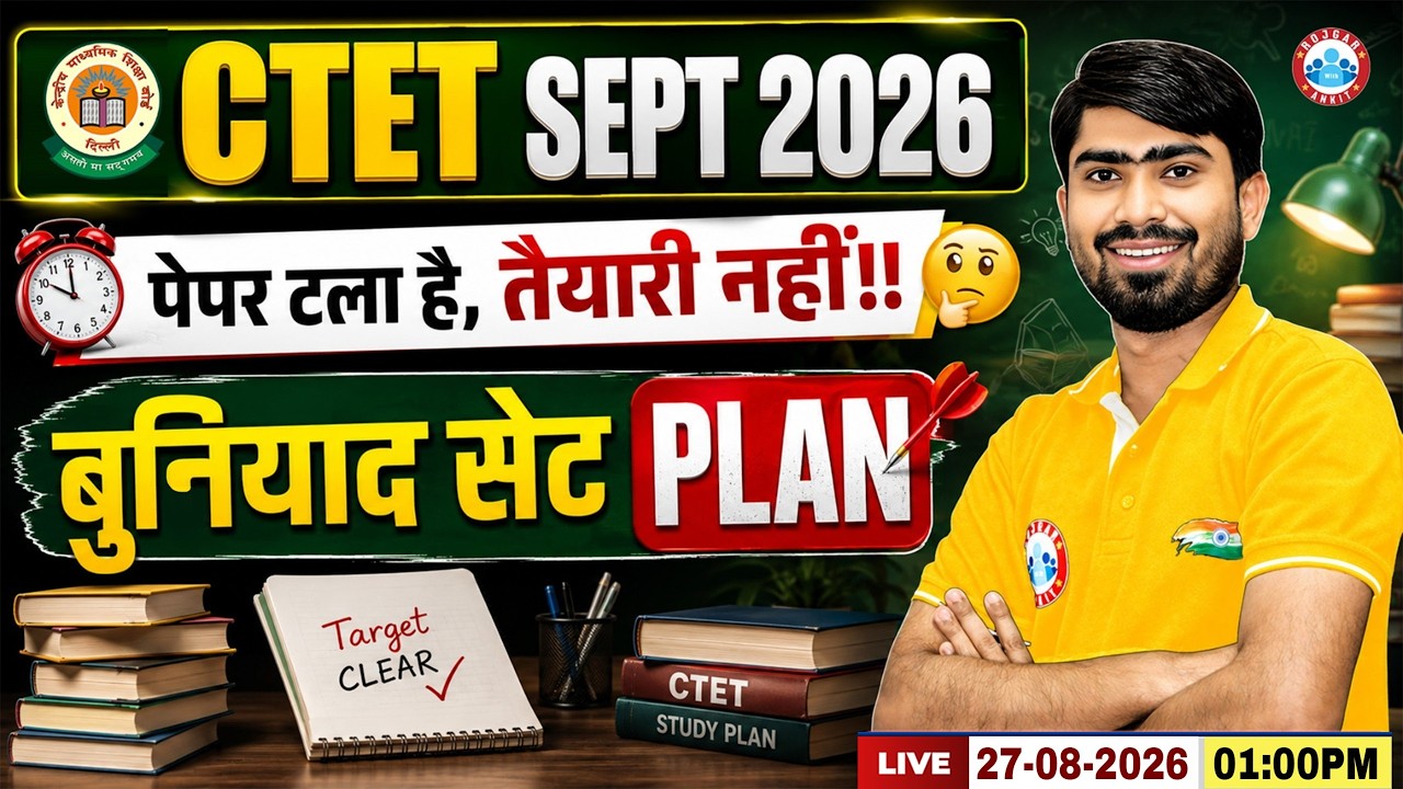 CTET 2026 | CTET बुनियाद सेट | CTET Preparation 2026 | Complete Strategy By Mamtesh Sir