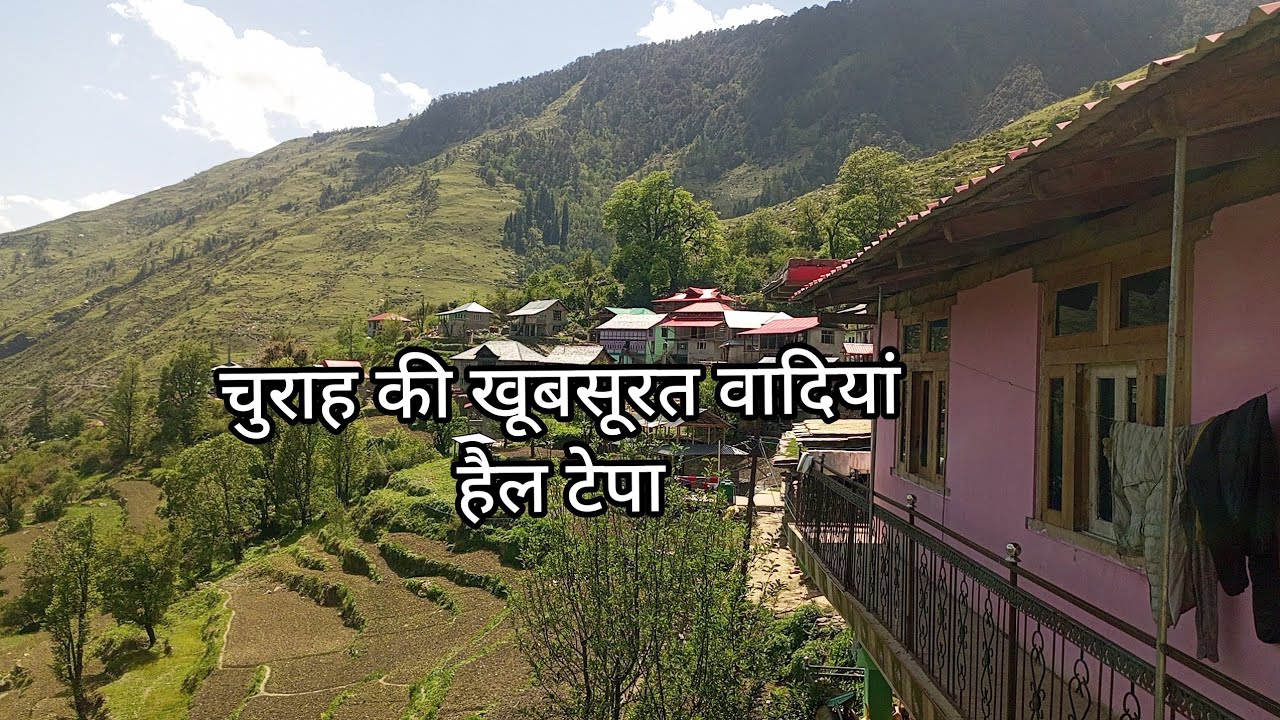 चुराह के दो खूबसूरत पर्यटक गांव हैल और टेपा। Jater Mela Tepa @NatureLoverKamal