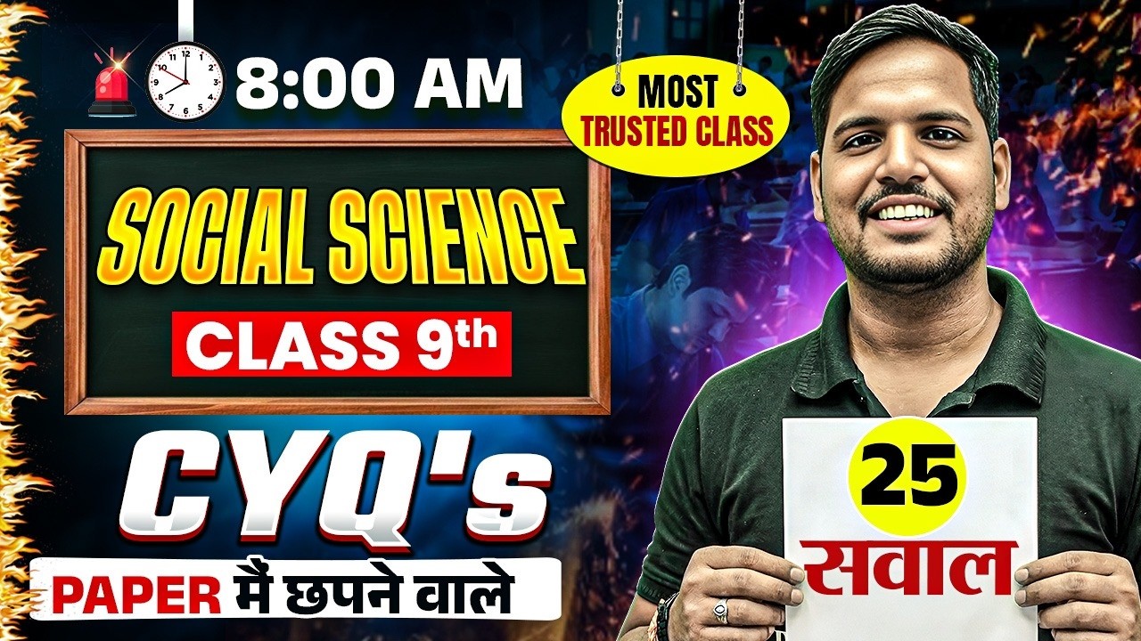 RBSE Class 9th Social Science Paper 2026 | Current Year Questions By Uday Sir | RBSE Wallah