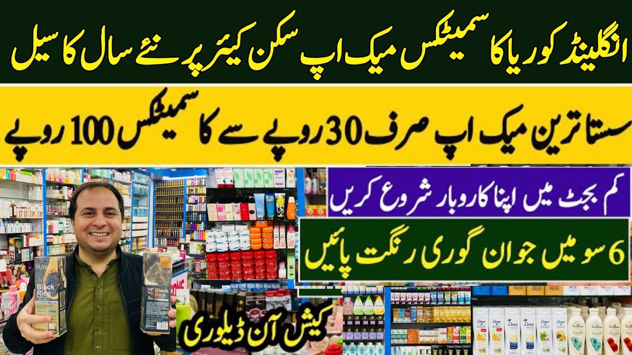 Cosmetics Wholesale Market | Branded Asian Makeup Wholesale | Skin Care | Karkhano Peshawar