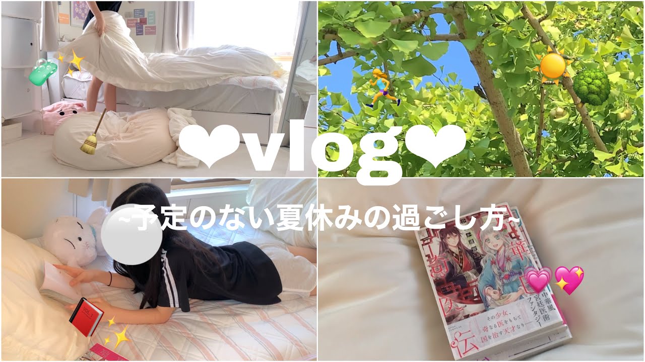 【 Vlog】高校生の予定のないとある1日/課題を終わらせて趣味を楽しむ💓✨