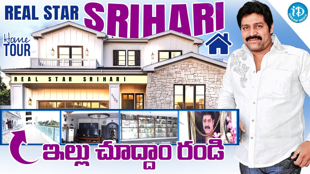 Real Star Srihari Home Tour | Disco Shanthi | iDream Global
