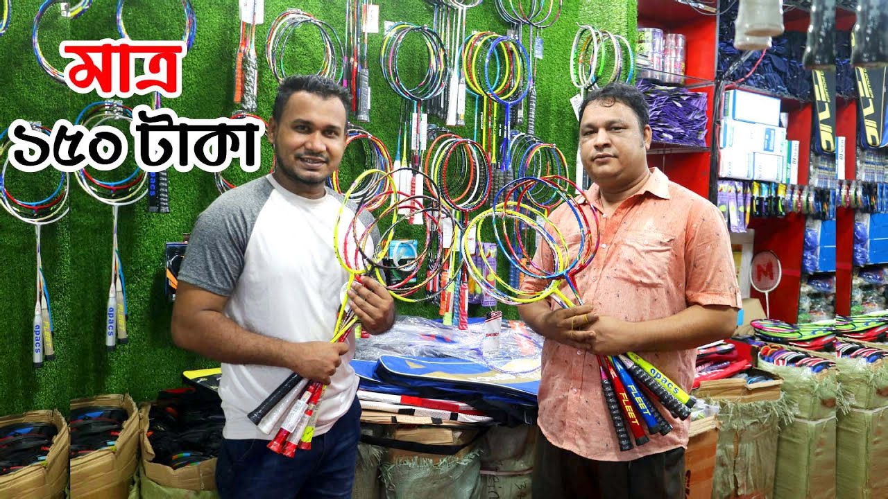 মাত্র ১৫০ টাকায় ব্যাডমিন্টন রেকেট? পাইকারি পাবেন আরো কমে- Badminton Equipment Cheap Price Bangladesh