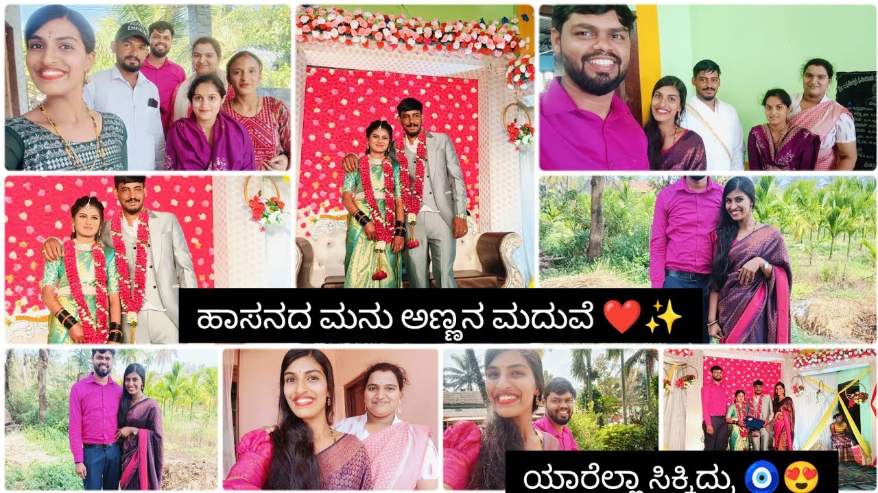 ಹಾಸನದ ಮನು ಅಣ್ಣನ ಮದುವೆ ❤️✨ಯಾರೆಲ್ಲಾ ಸಿಕ್ಕಿದ್ರು🧿😍Happy Day ❤️