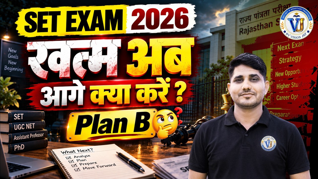 SET Exam 2026 के बाद क्या करें? Next Exam & Career Strategy | Shiv Sir