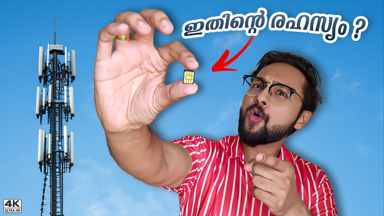SIM Card എങ്ങനെയാണ്  Work ചെയ്യുന്നത്?