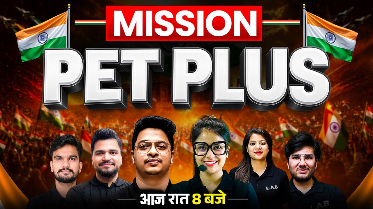 Mission PET Plus Launch &mdash; 6 Subjects Live+Recorded + 50 Mock Tests + PYQ E-Books | 17 Aug तक