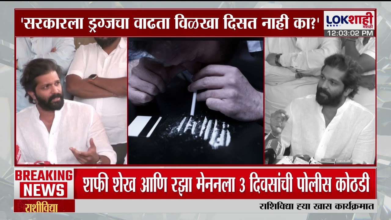 Amit Thackeray On Nesco Drugs Case | 'ड्रग्ज थांबवण्याची ताकद सरकारमध्ये नाही का?'