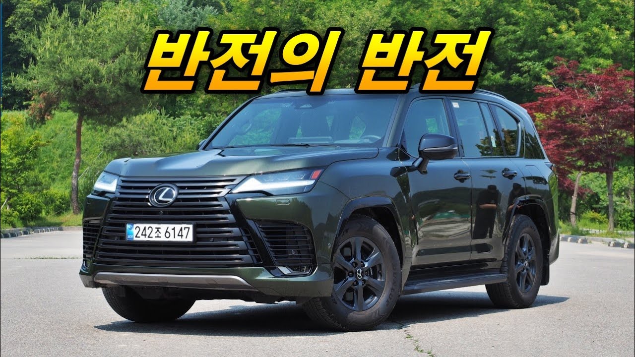렉서스 차 너무 잘 만드네요 - LX700h 정숙성,승차감,오프로드 성능 모두 최고