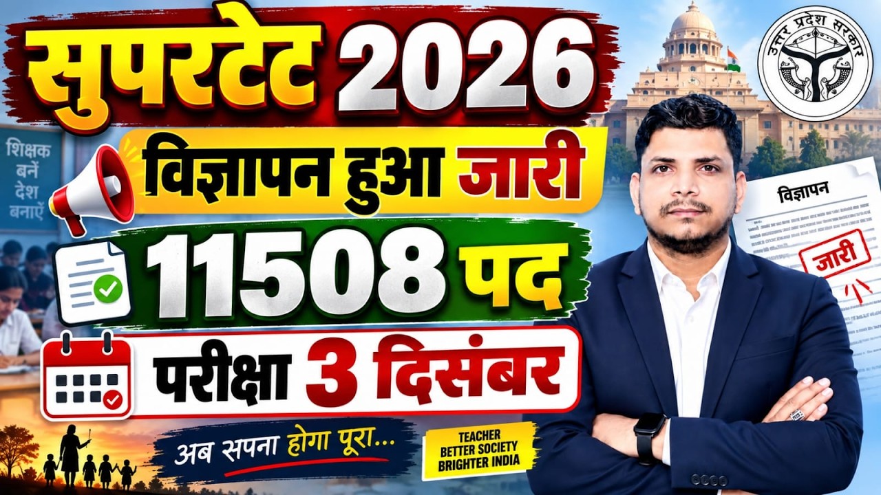SUPER TET Notification Released / SUPER TET NOTIFICATION / SUPER TET NOTIFICATION / SUPER TET NOT...