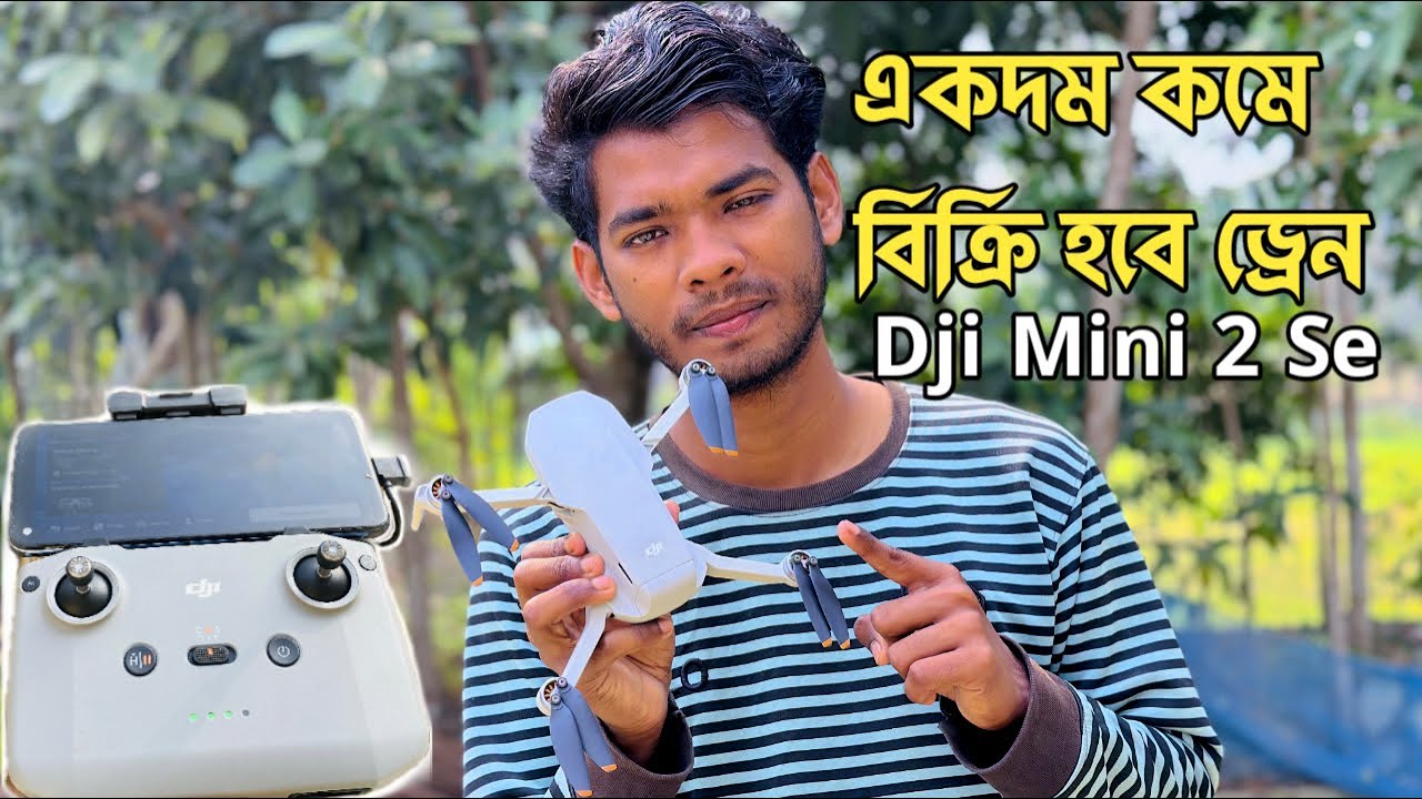 একদম কম দামে ড্রোন Dji mini 2 se drone Full combo drone sell drone video Bangla 2026