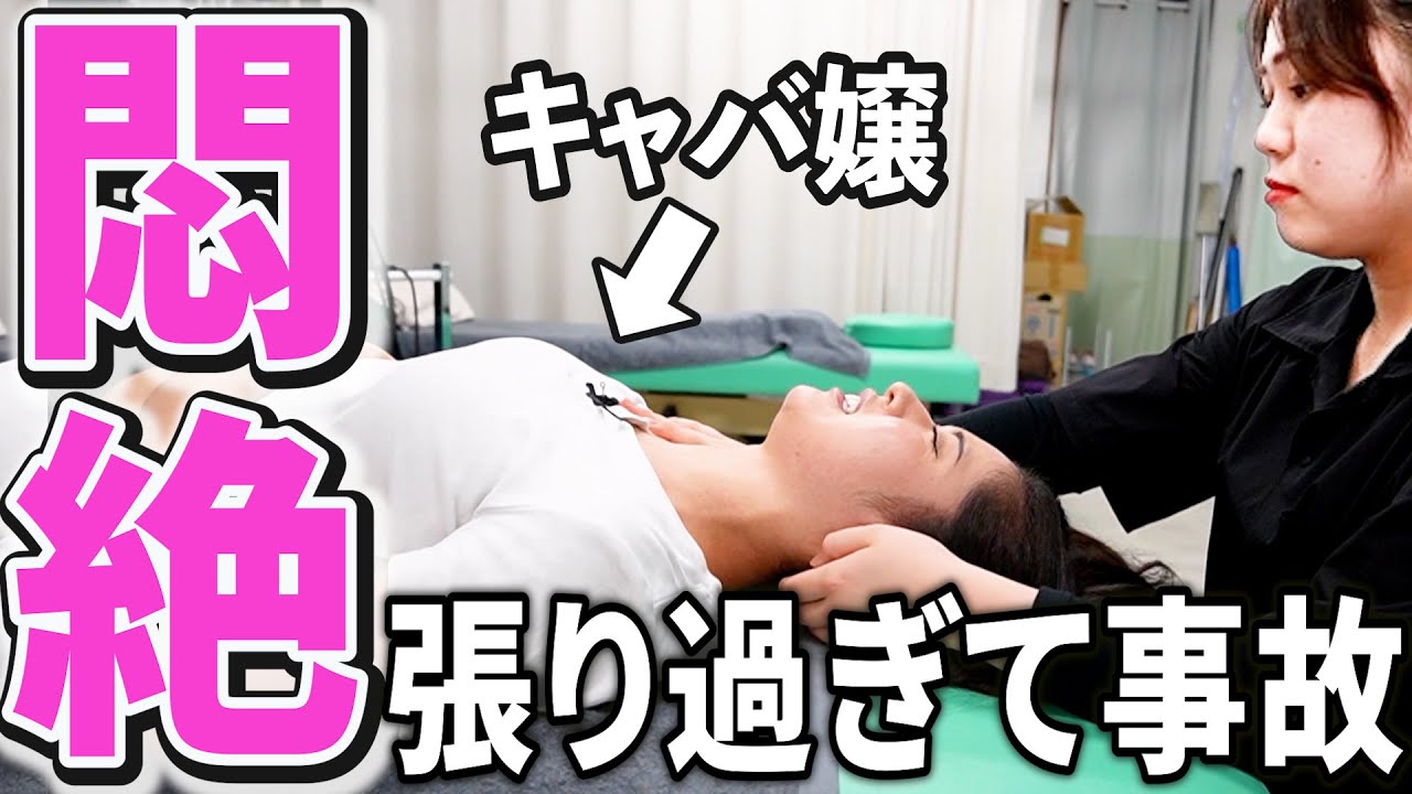 【ボキボキ整体】20代キャバ嬢の絶望級な肩こり＆腰痛に奇跡が…！【骨音 ASMR】#मालिश