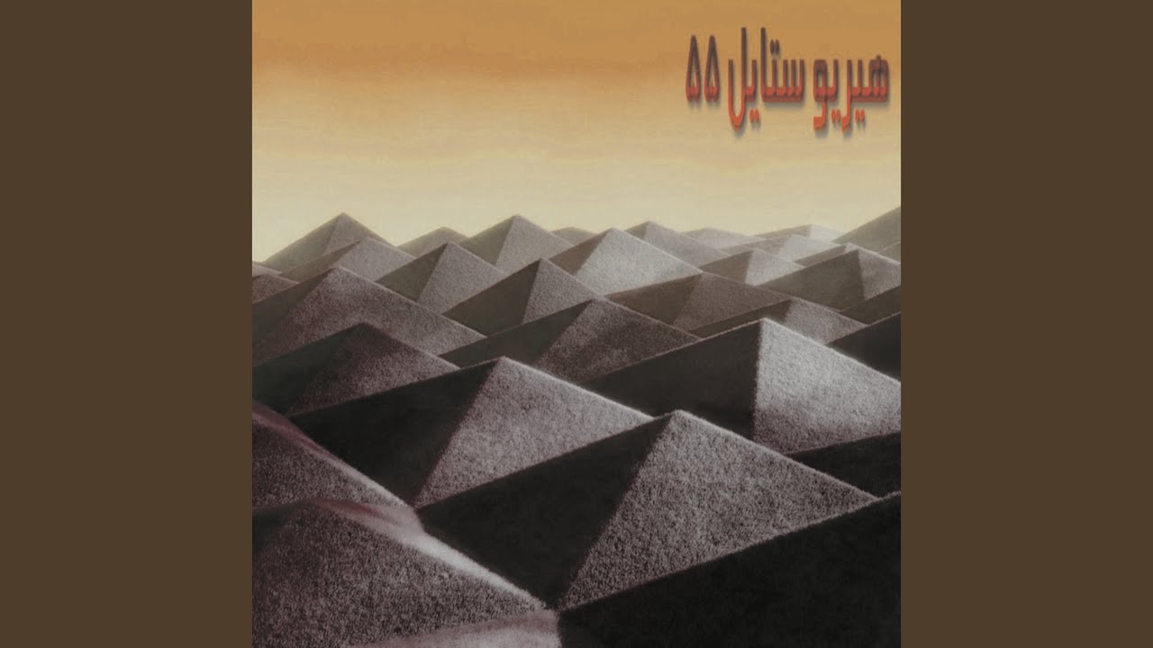 smezir 2 (Super Slowed)