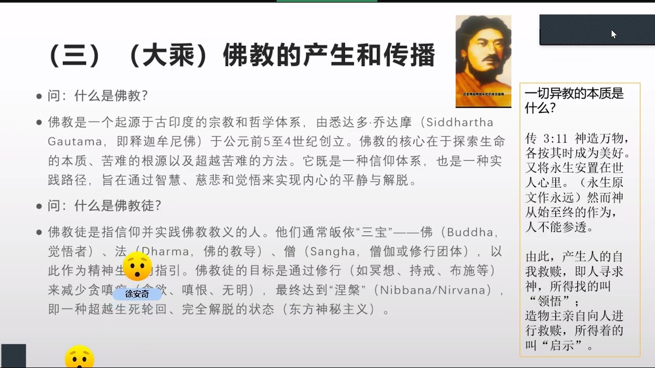 人类通史18—第七章  最初的欧亚文化高度发达的核心区5