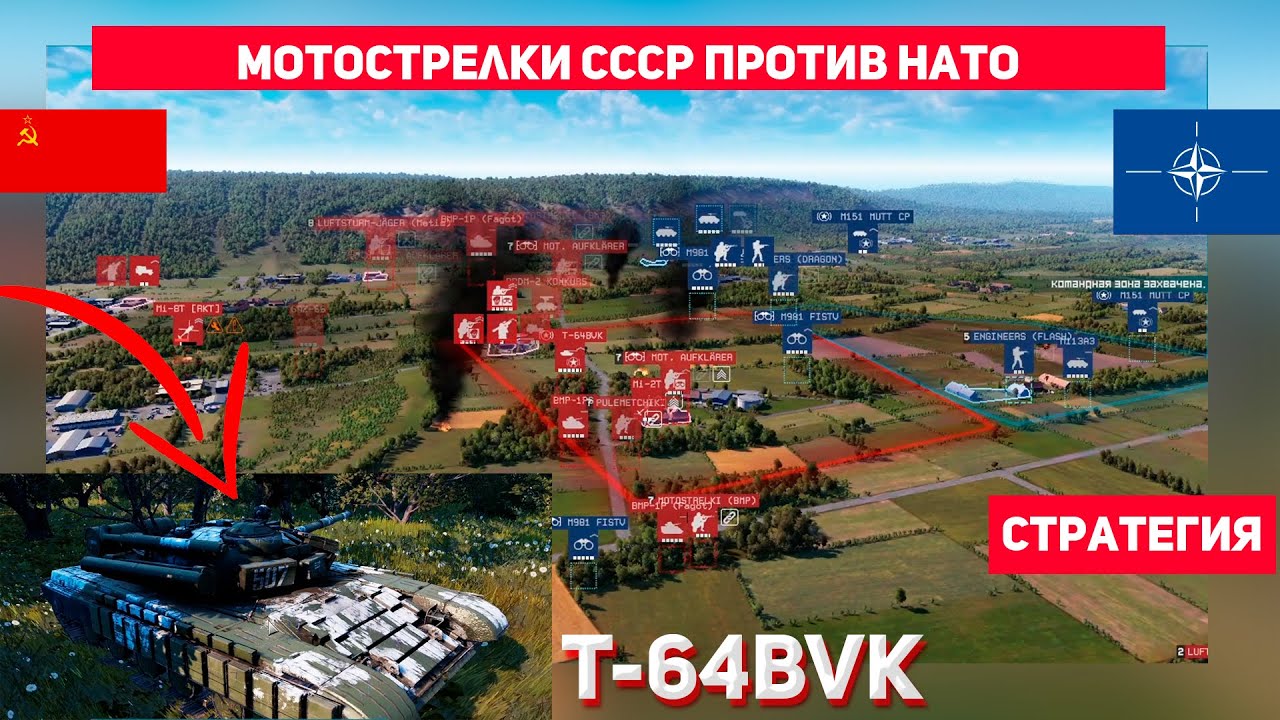 Мотострелки против войск НАТО. Анализ сражения. Разбор битвы. Аналз стратегии. WARNO. CCCР vs NATO.