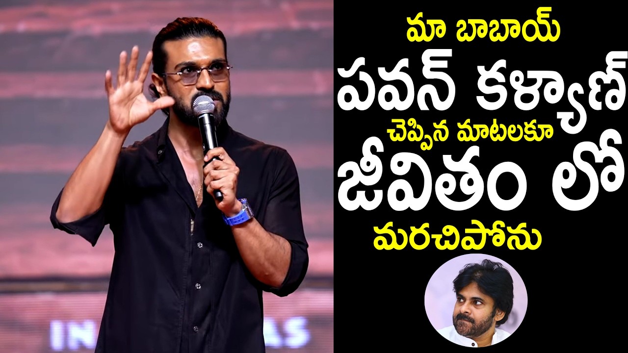 Ramcharan Superb Speech At Peddi Blackblaster Event | Chiranjeevi | Pawan Kalyan | Peddi | TJR MEDIA