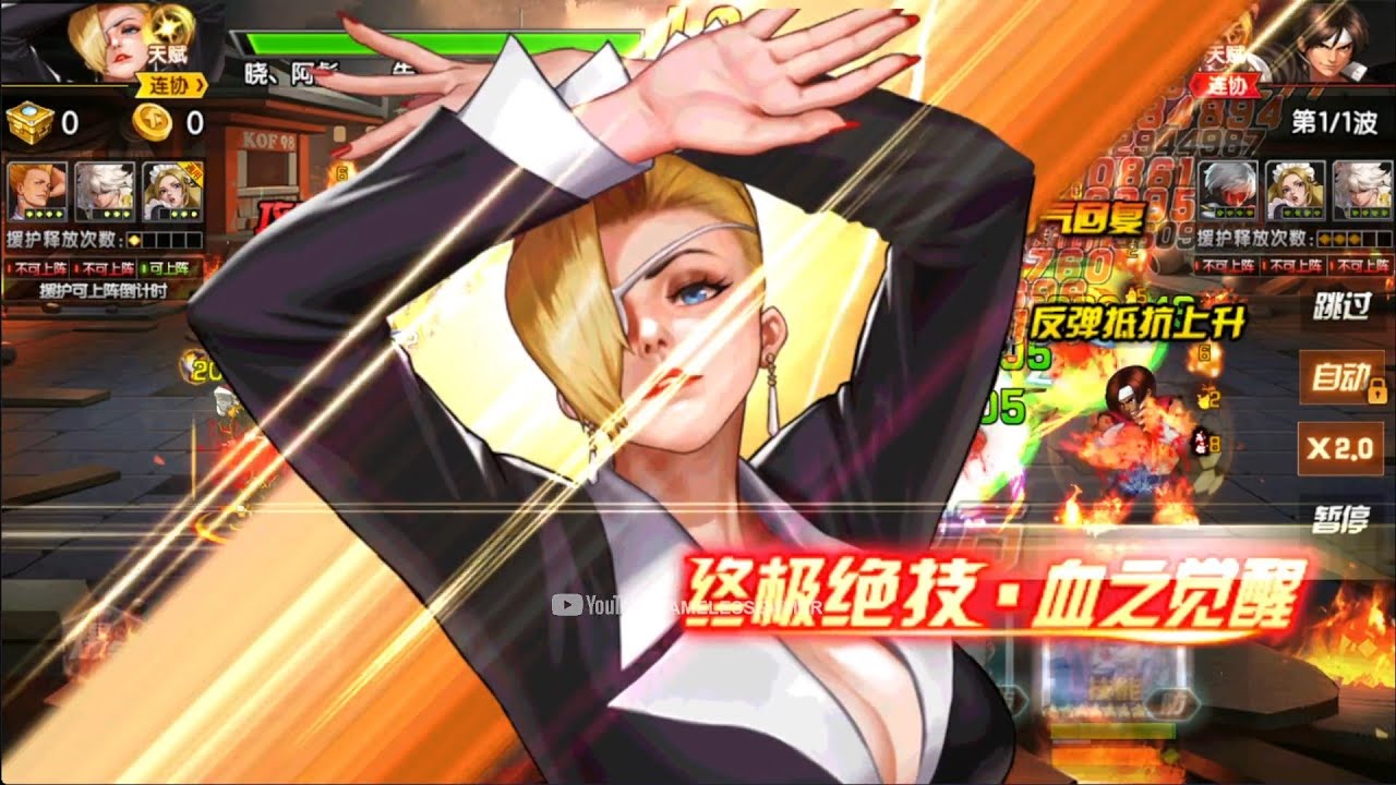 ☘ KOF98UMOL CN SMax Return-Mature In Top Server Team (六门再临&middot;麦卓) - Nemuless❀
