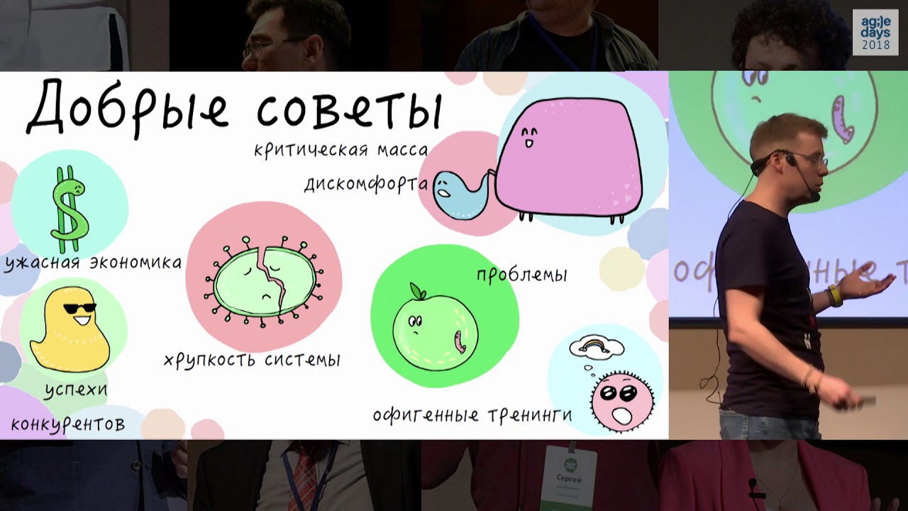 Антон Зотин. Почему вам не стоит внедрять Agile.