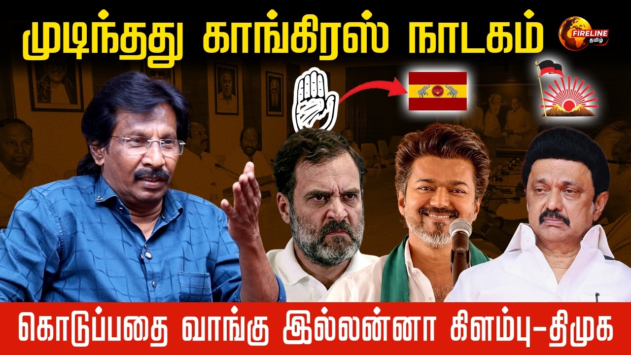 எகிறி அடிக்கிறாரா EPS? I விலைபோகாத கட்சிகளை அரவணைக்கும் திமுக I முத்தலிப்
