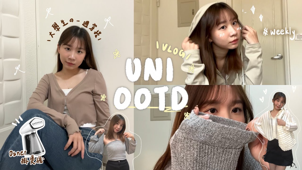 一週穿搭vlog！大學生一週日常、服飾店分享✨、染了新髮色🍮｜韓國Osner Ihandy Pro掛燙機