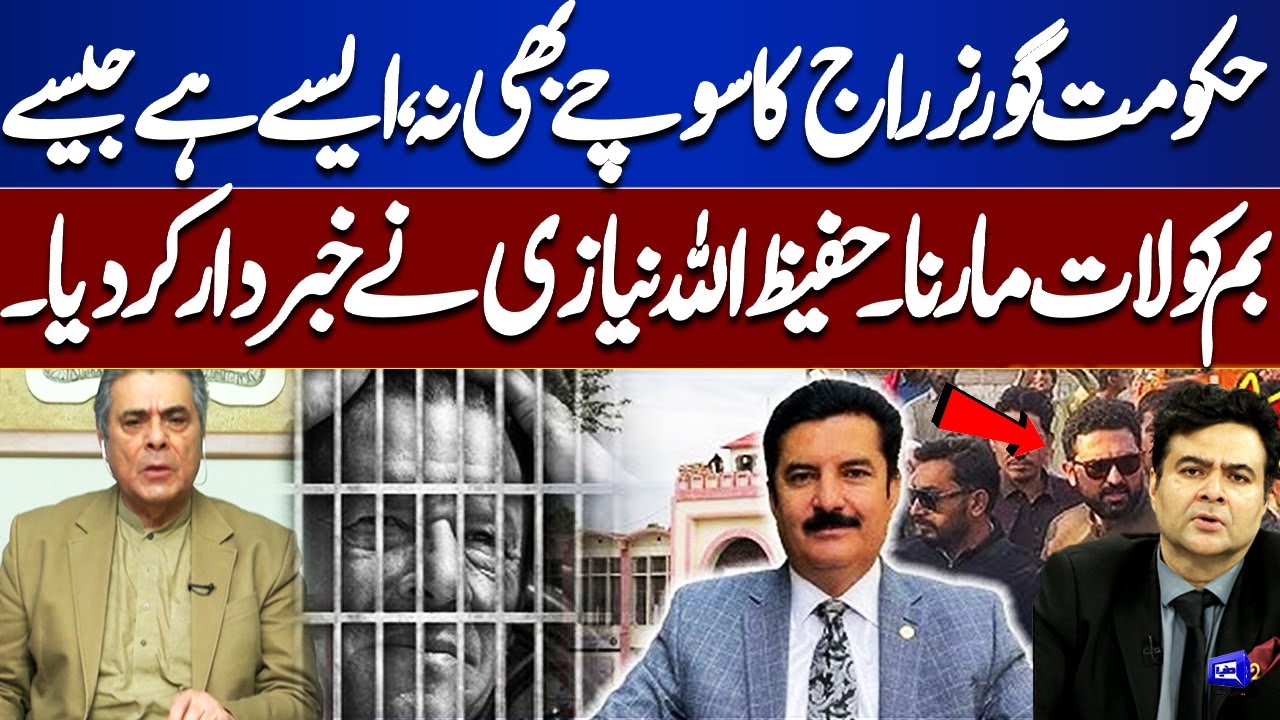 KP Governor Raj? Hafeezullah Niazi’s Big Warning to Government — Don’t Even Think About It