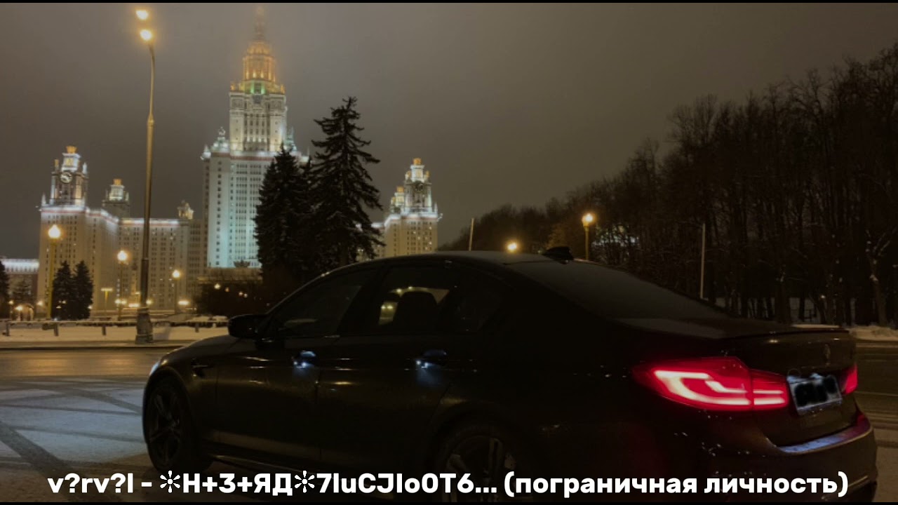 v?rv?l - ✻H+3+ЯД✻7luCJIo0T6... (пограничная личность)
