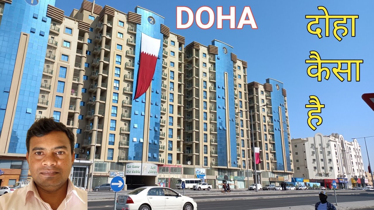 How is Doha Part 1 | दोहा कैसा है | Doha Qatar