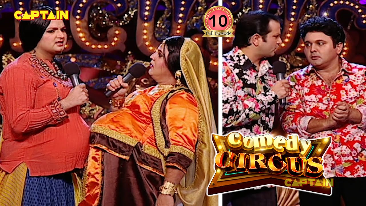 Ali और Kashif की जोड़ी ने मचा दी stage पर dhoom 🤣😂 || Comedy Circus 1 EP 10 || Full episode