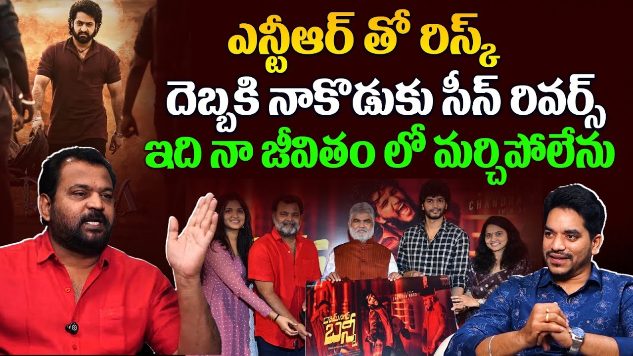 ETV Prabhakar Shocking Comments On Jr NTR || Devara || Allu Arjun || Pushpa2 || Telugu Rajyam