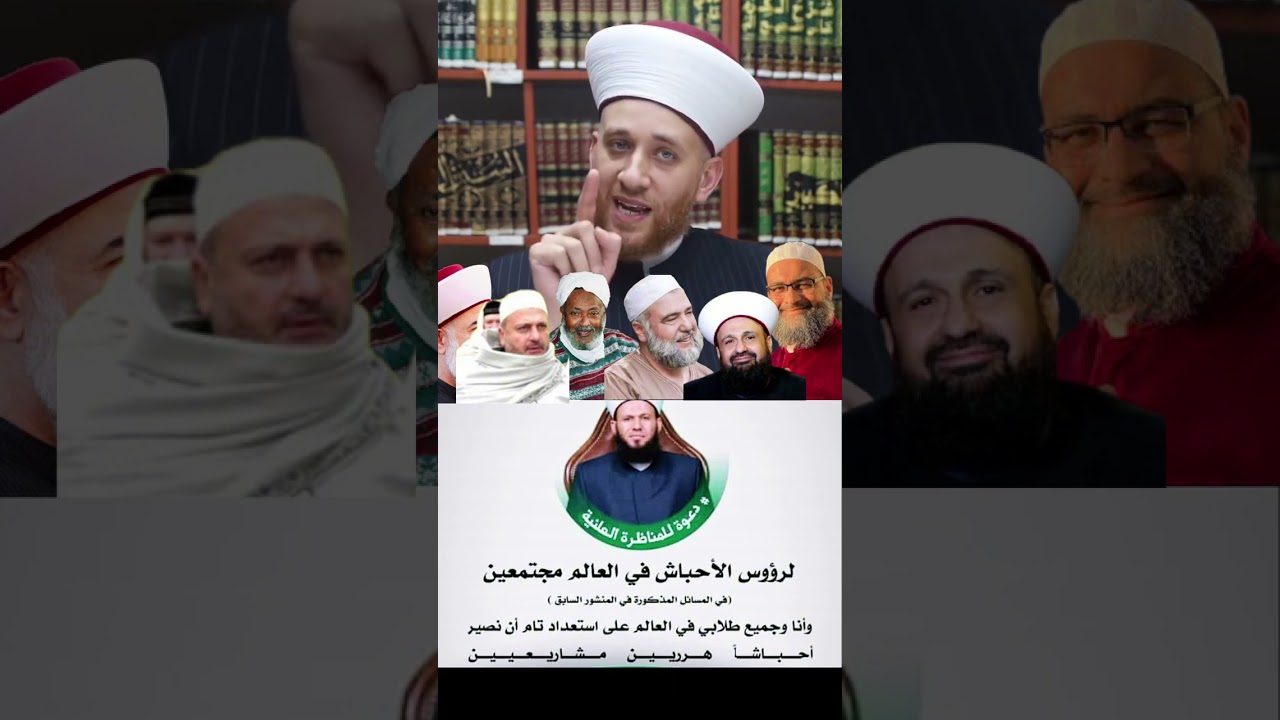 ‏مشايخ المشاريع قبلوا المناظرة‼️