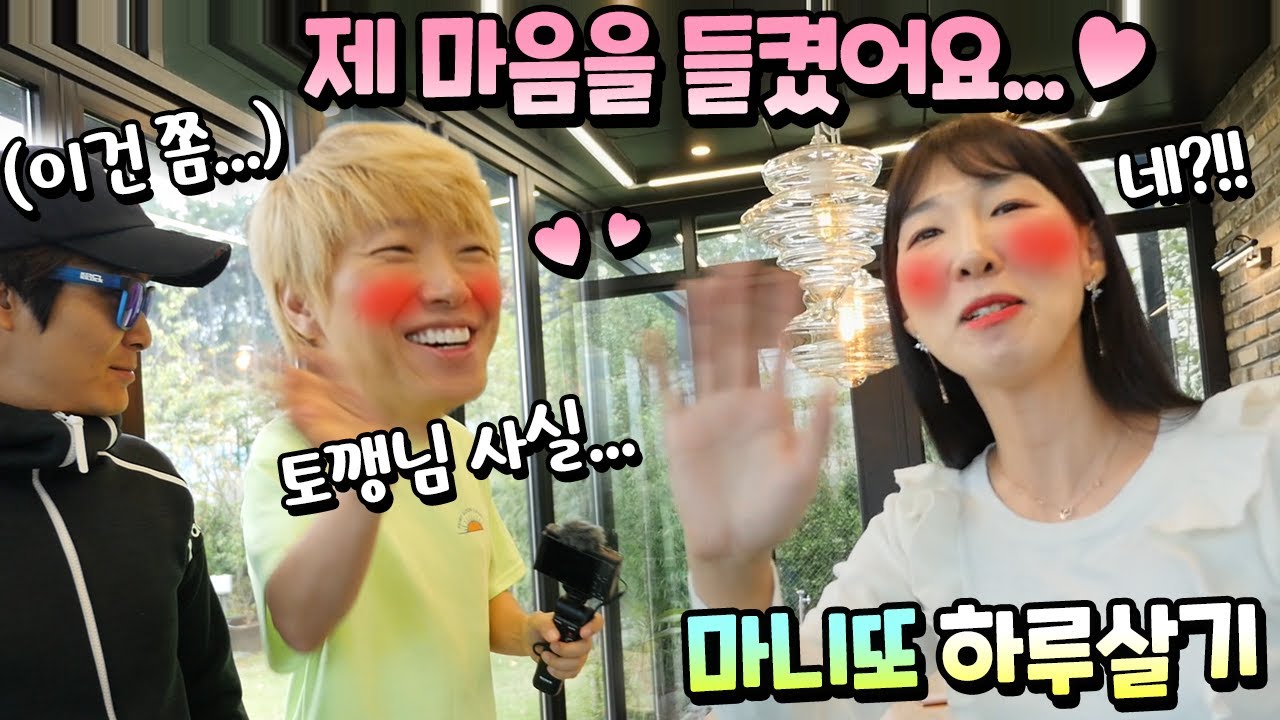 어몽어스 마니또 하루살기! 어쩌죠... 제 마음을 들켰어요 ♡ 토깽이네 함께 내 비밀친구 누구? ㅋㅋㅋ 말이야 가족 일상 챌린지 | 말이야와친구들 MariAndFriends