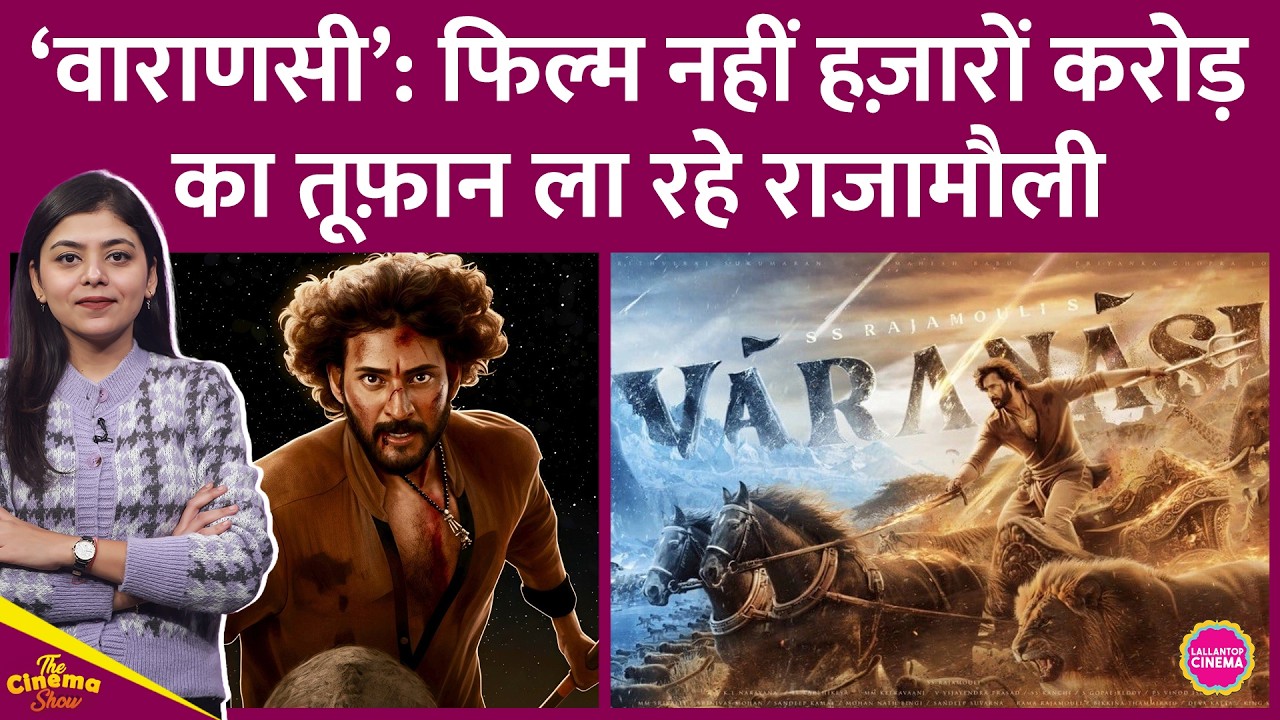 SS Rajamouli-Mahesh Babu की Varanasi के Budget, Scale पर Priyanka Chopra ने दिया तगड़ा अपडेट