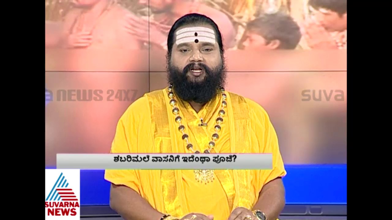 Ayyappanige Bettala Seve Special Discussion Program In Suvarnanews Part 1