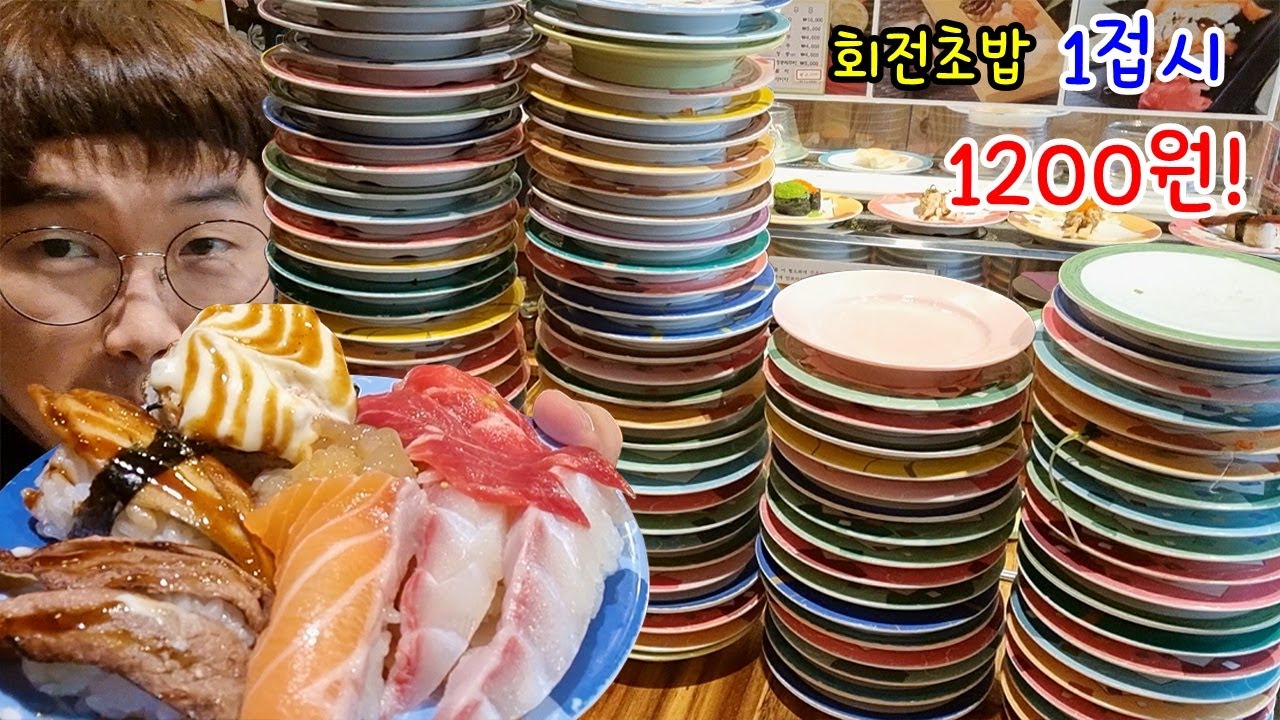회전초밥 1접시 1200원! 가격이 너무 착하네요~ 78접시묵고 1등신기록! 야식이 먹방