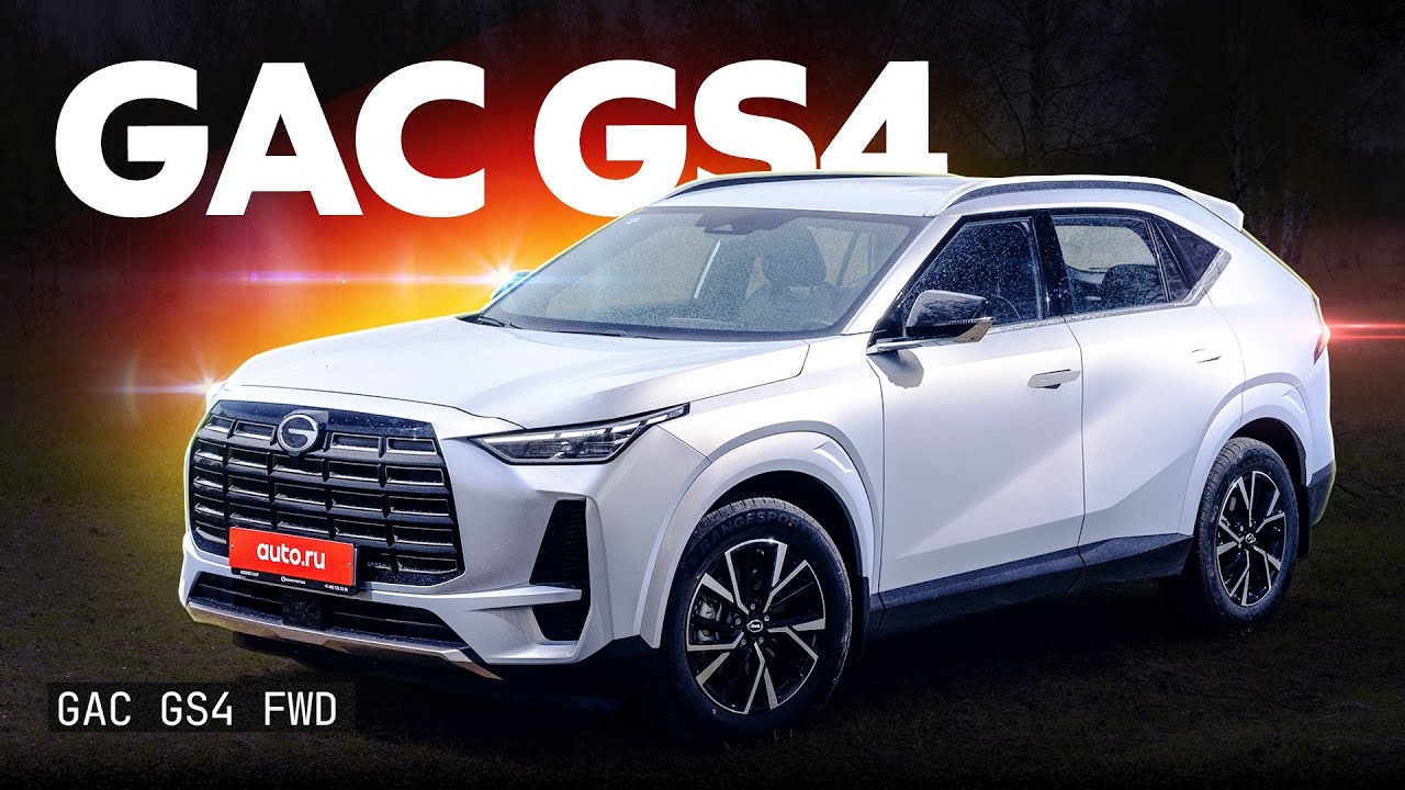 Вместо Toyota RAV4? Находим странное в новом GAC GS4